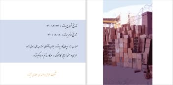 طراحی کاتالوگ/ ایندیزاین / indesign