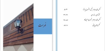 طراحی کاتالوگ/ ایندیزاین / indesign