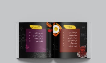 طراحی منو کافه و کافیشاپ و رستوران