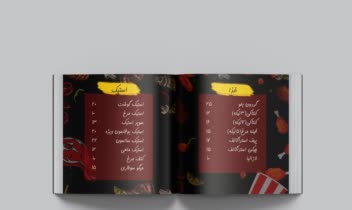 طراحی منو کافه و کافیشاپ و رستوران