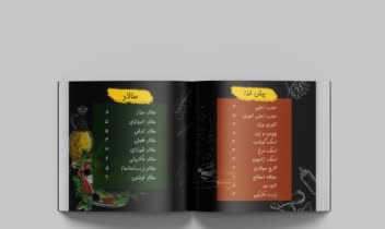طراحی منو کافه و کافیشاپ و رستوران