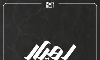 طراحی لوگوتایپ مجموعه آموزشی رهیار