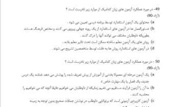 ترجمه / ترحمه سوالات کنکور روانشناسی
