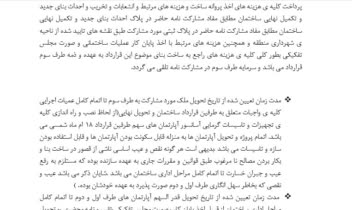 تایپ فارسی / تایپ با word/  تایپ