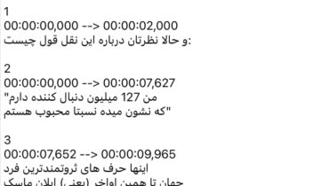 ساخت زیرنویس فارسی برای یک گزارش ویدیویی با فرمت Srt