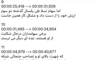 ساخت زیرنویس فارسی برای یک گزارش ویدیویی با فرمت Srt