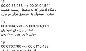 ساخت زیرنویس فارسی برای یک گزارش ویدیویی با فرمت Srt