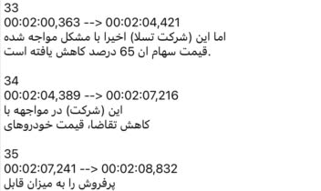 ساخت زیرنویس فارسی برای یک گزارش ویدیویی با فرمت Srt