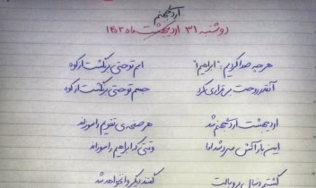 خطاطی با خودکار، دستخط زیبای لیلا
