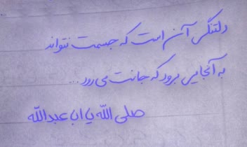 خطاطی با خودکار، دستخط زیبای لیلا