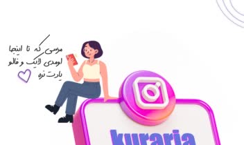 پست اسلایدی اینستاگرام برای به اشتراک گذاشتن نمونه کار خودم