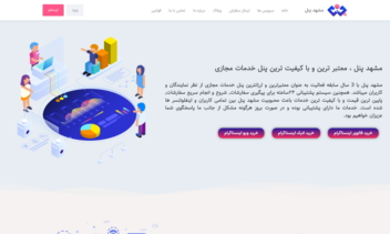 طراحی سایت مشهد پنل (فروش فالوور)