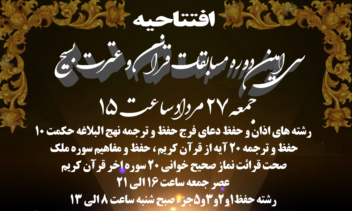 نمونه طراحی های پوستر برای مسابقات قرآنی و محرم