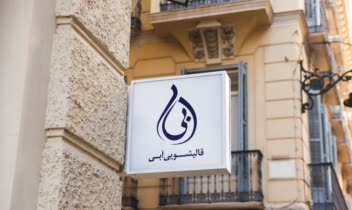 طراحی لوگــو آبی (تلفیقی) | 1402