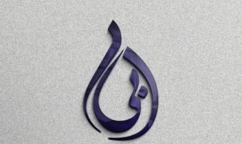طراحی لوگــو آبی (تلفیقی) | 1402