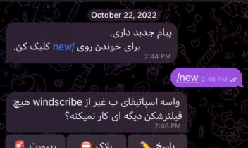 پروژه ربات تلگرامی پیام ناشناس
