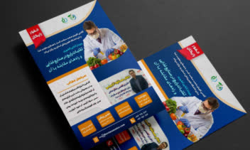 طراحی پوستر دوره آموزشی مناسب جهت رشته مهندسی صنایع غذایی