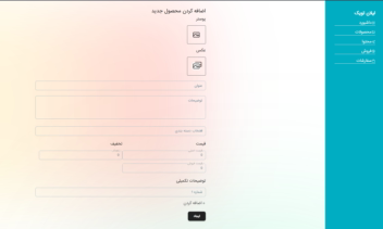 وب سایت فروشگاهی با NextJs و MongoDB