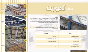 شیت بندی طرح و شیت بندی درس فنی