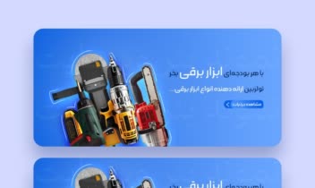 طراحی بنر سایت "طراحی اسلایدر سایت"