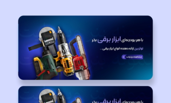 طراحی بنر سایت "طراحی اسلایدر سایت"
