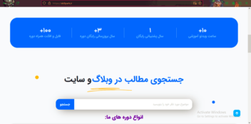 طراحی یک وبسایت وردپرسی فروش پکیج و دوره با المنتور