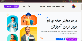 طراحی یک وبسایت وردپرسی فروش پکیج و دوره با المنتور