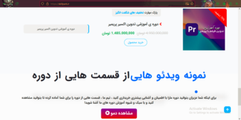 طراحی یک وبسایت وردپرسی فروش پکیج و دوره با المنتور