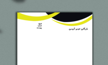 طراحی سربرگ اداری با نرم‌افزار فتوشاپ