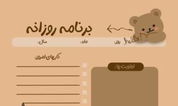 نمونه هایی از طراحی پلنر های مختلف