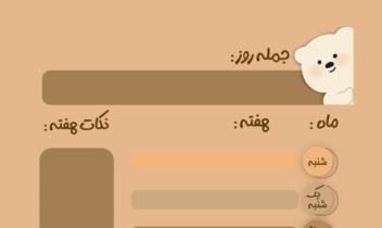 نمونه هایی از طراحی پلنر های مختلف