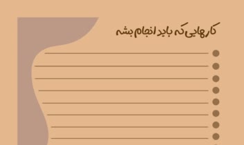 نمونه هایی از طراحی پلنر های مختلف