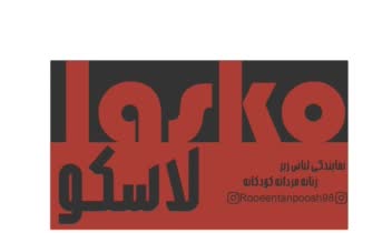 طراحی لوگو بنر لوگوگرافیک اینفوگرافی تایپوگرافی