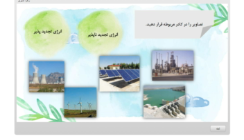 پروژه استوری لاین با بهترین کیفیت
