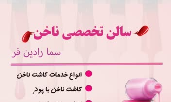 طراحی استوری/پست/تراکت/بنر سایت/حذف و اضافه عکس و ...