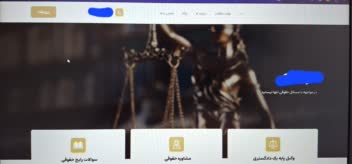طراحی وبسایت اختصاصی وکالتی با امکان رزرو نوبت دهی آنلاین