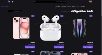 وبسایت فروشگاهی با پنل مدیریت محصولات