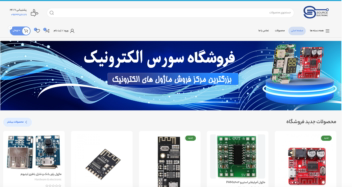 سایت فروش محصولات الکترونیک در تهران