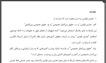 تایپ متن با فرمول و نمودار و جدول