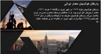 پاور پينت با بگراند هاي پينترستي