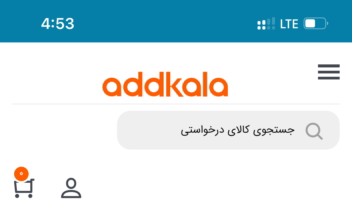 سایت فروش کالا الکترونیکی ، مد و پوشاک و..