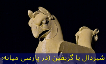 نمونه طراحی پست اینستاگرام و تولید محتوا با موضوع تاریخ