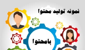 نمونه کار -  مقاله در زمینه پزشکی و گردشگری