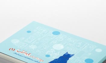 طراحی جلد کتاب کودک و نوجوان با موضوع تاریخ هنر