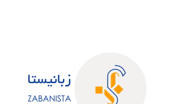 طراحی لوگو برای آموزشگاه زبان انگلیسی زبانیستا