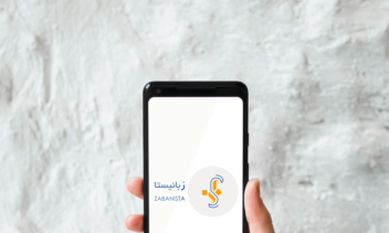 طراحی لوگو برای آموزشگاه زبان انگلیسی زبانیستا