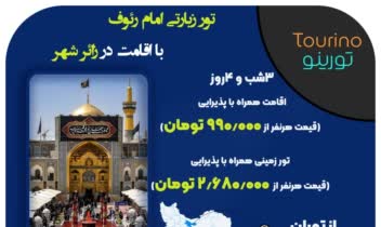 طراحی پوستر برای آژانس مسافرتی تورینو