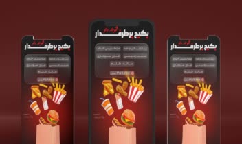 طراحی استوری ثابت پکیچ های مجموعه غذایی