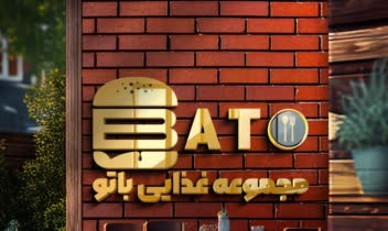 طراحی لوگو پیکتو گرافی برای مجموعه غذایی