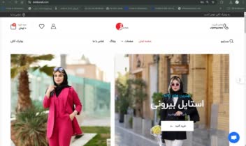 وب سایت بوتیک آنالی از صفر تا صد